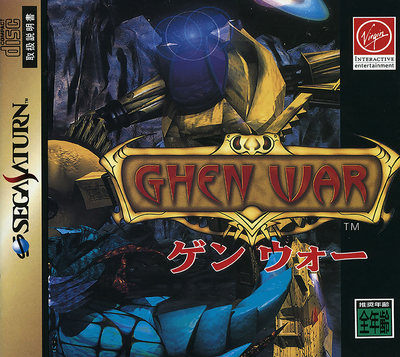 Ghen war (japan)